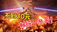 限时扣头!这款国产类幸存者当今爽得很有性价比!