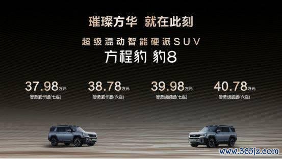 开云(中国)kaiyun网页版登录入口豹8座舱内集成了1套全家舒享的豪华建设-Kaiyun网页版·「中国」开云官方网站 登录入口