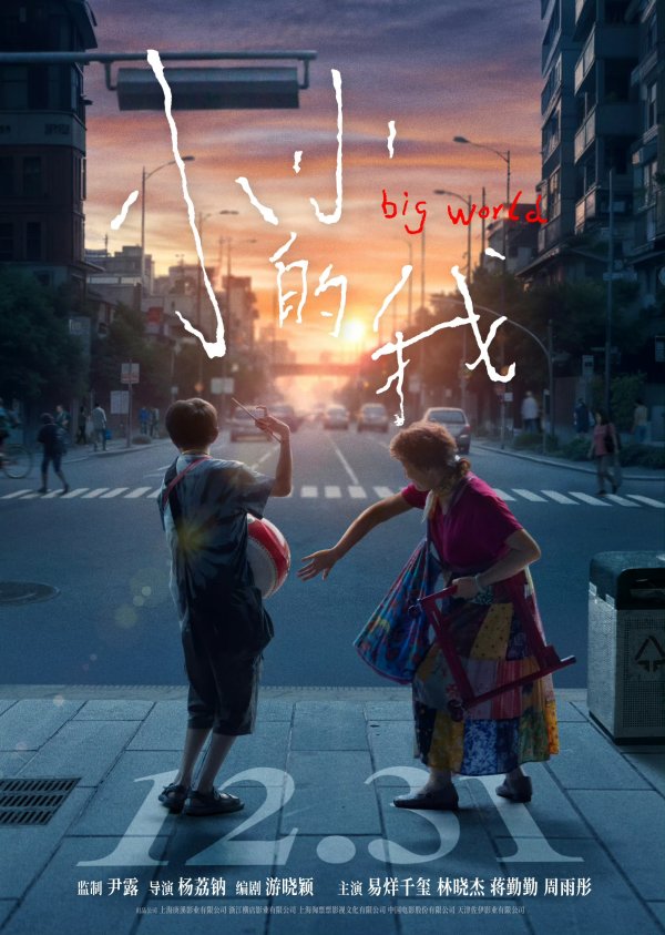 开yun体育网《好东西》执续蝉联单日票房冠军-Kaiyun网页版·「中国」开云官方网站 登录入口
