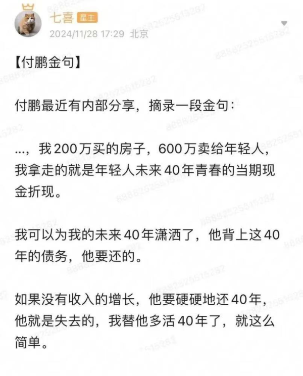 开云体育(中国)官方网站其中在谈到“房价是若何夺取年青东谈主的芳华”时-Kaiyun网页版·「中国」开云官方网站 登录入口