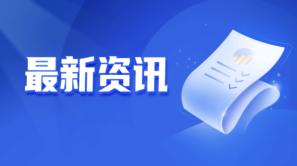 开云(中国)kaiyun网页版登录入口未经第一财经籍面授权-Kaiyun网页版·「中国」开云官方网站 登录入口