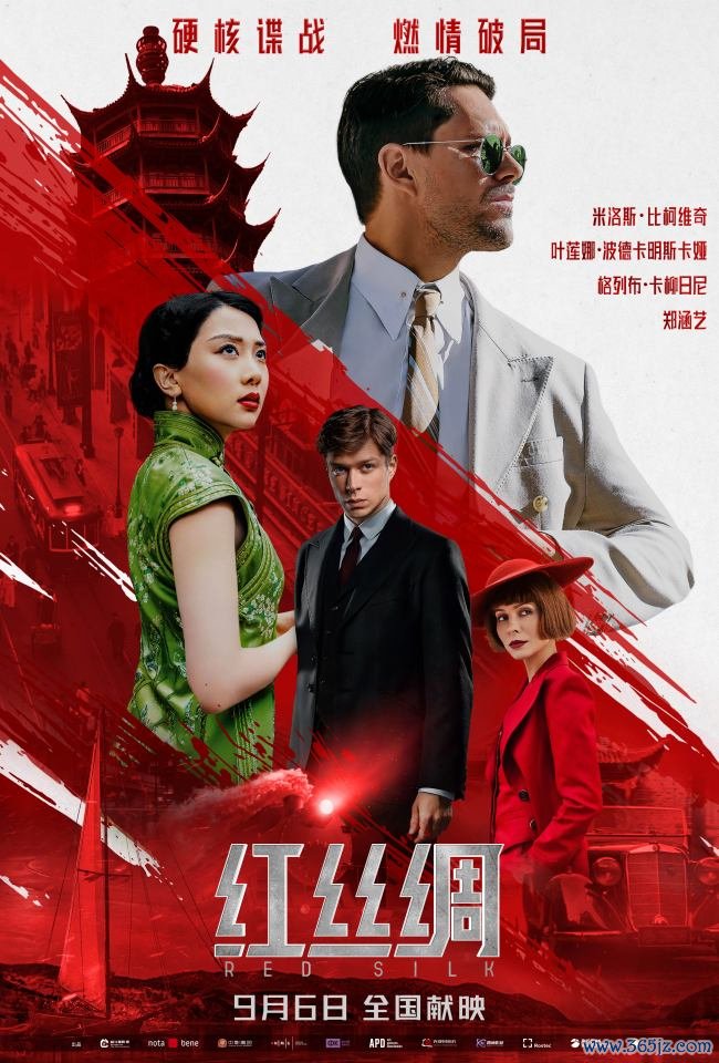 硬核谍战大片《红丝绸》定档9月6日 中俄合拍献礼友谊与和平